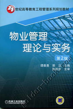 機械工業出版社 圖書展示 教材 本科教材 土建 工程管理 物業管理理論與實務 機械 電工電子 汽車 計算機 建筑 經管 教材 中小學教輔 生活 大眾 數字出版