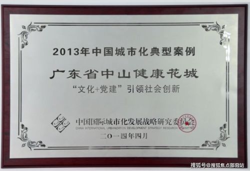 健康花城璞悅 中山 網(wǎng)站丨健康花城璞悅樓盤(pán)詳情 房?jī)r(jià) 戶(hù)型 詳情 售樓處