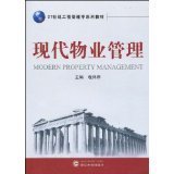 21世紀工程管理學系列教材?現代物業管理 - 所有類別 - 亞馬遜