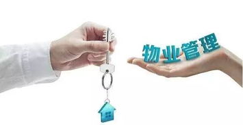 關注丨新疆物業(yè)新規(guī)7月1日起正式實施,這些條款都和你息息相關