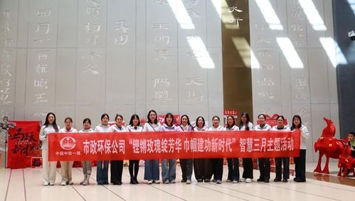 鏗鏘玫瑰綻芳華 巾幗建功新時(shí)代 中鐵一局市政環(huán)保公司工會(huì)開展慶 三八 國(guó)際婦女節(jié)系列活動(dòng)